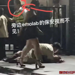 广州EMO酒吧美女喝醉当街被捡S现不雅动作，店家确定俩人是情侣