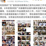 兜儿劲爆动图曝光，抖音微博网红兜儿因一场骂战外围黑历史被曝光