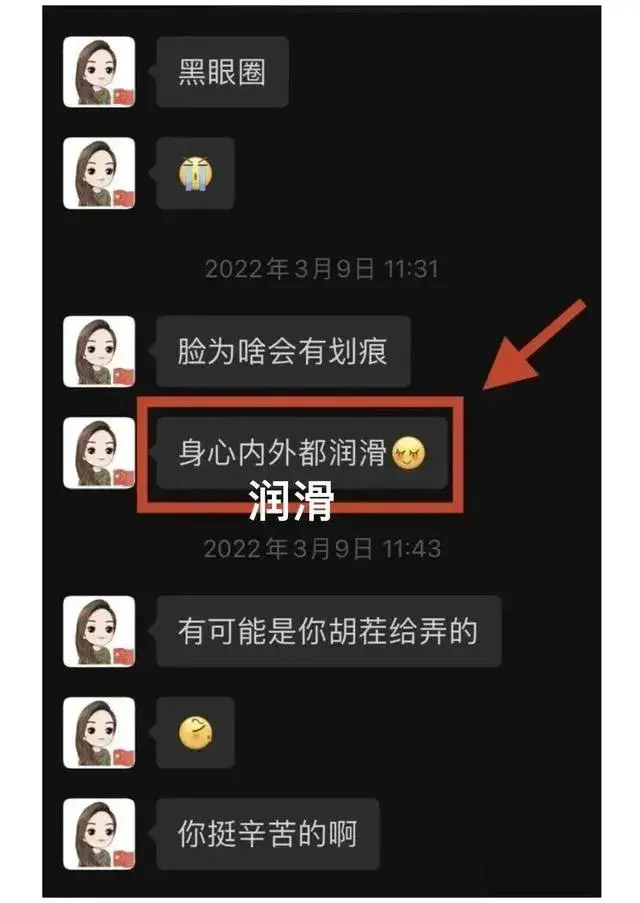 曝光!长沙某女局长与男网友对话内容引争议
