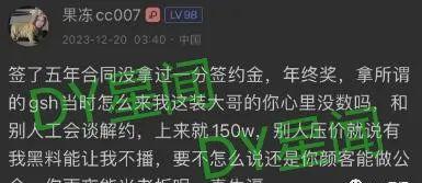 颜值区一姐果冻cc007转会，与YK公会纷争不断