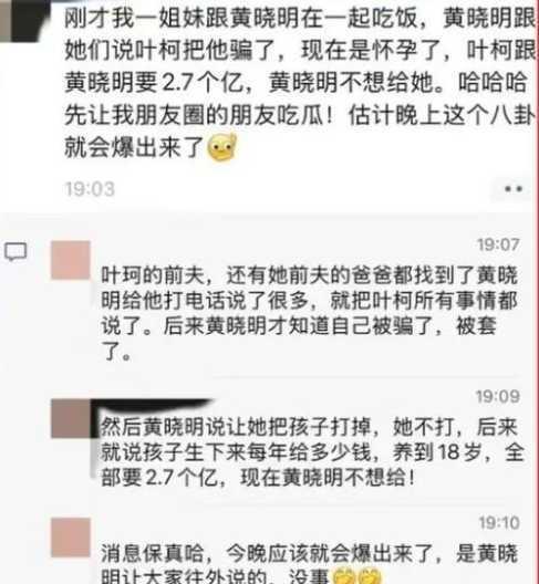 黑123的网络主播之路：从小职员到网红的反差吃瓜揭秘