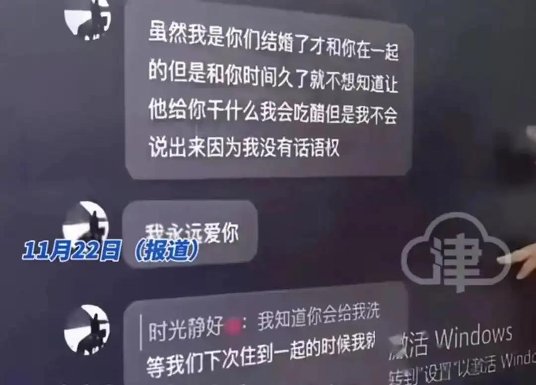 女教师课堂上出轨丑闻曝光,聊天记录触目惊心